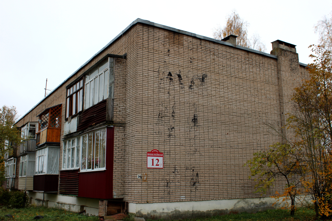 Минский район, прочие н. п., Городище, Юбилейная улица, 12/3