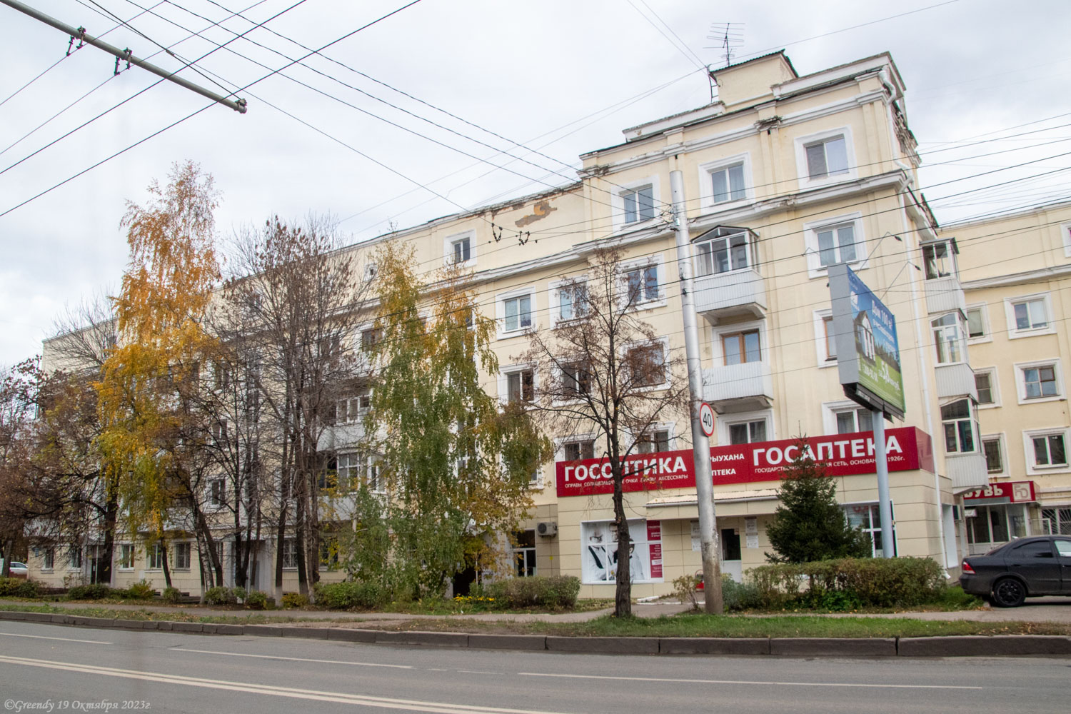 Уфа, Улица Ферина, 3