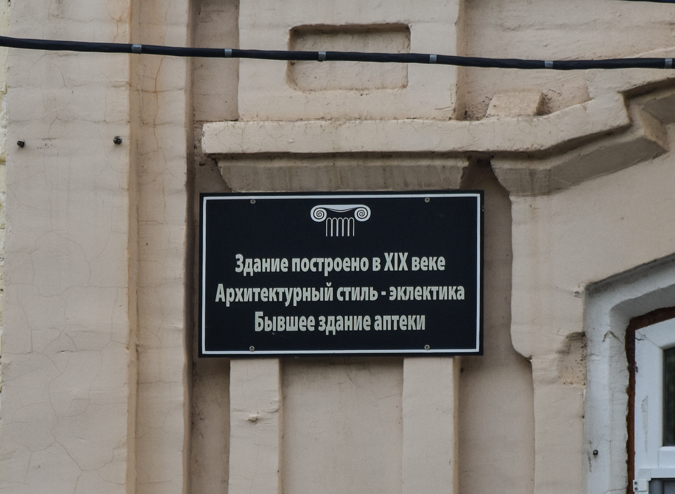 Маркс, Проспект Ленина, 8. Маркс — Охранные таблички и мемориальные доски