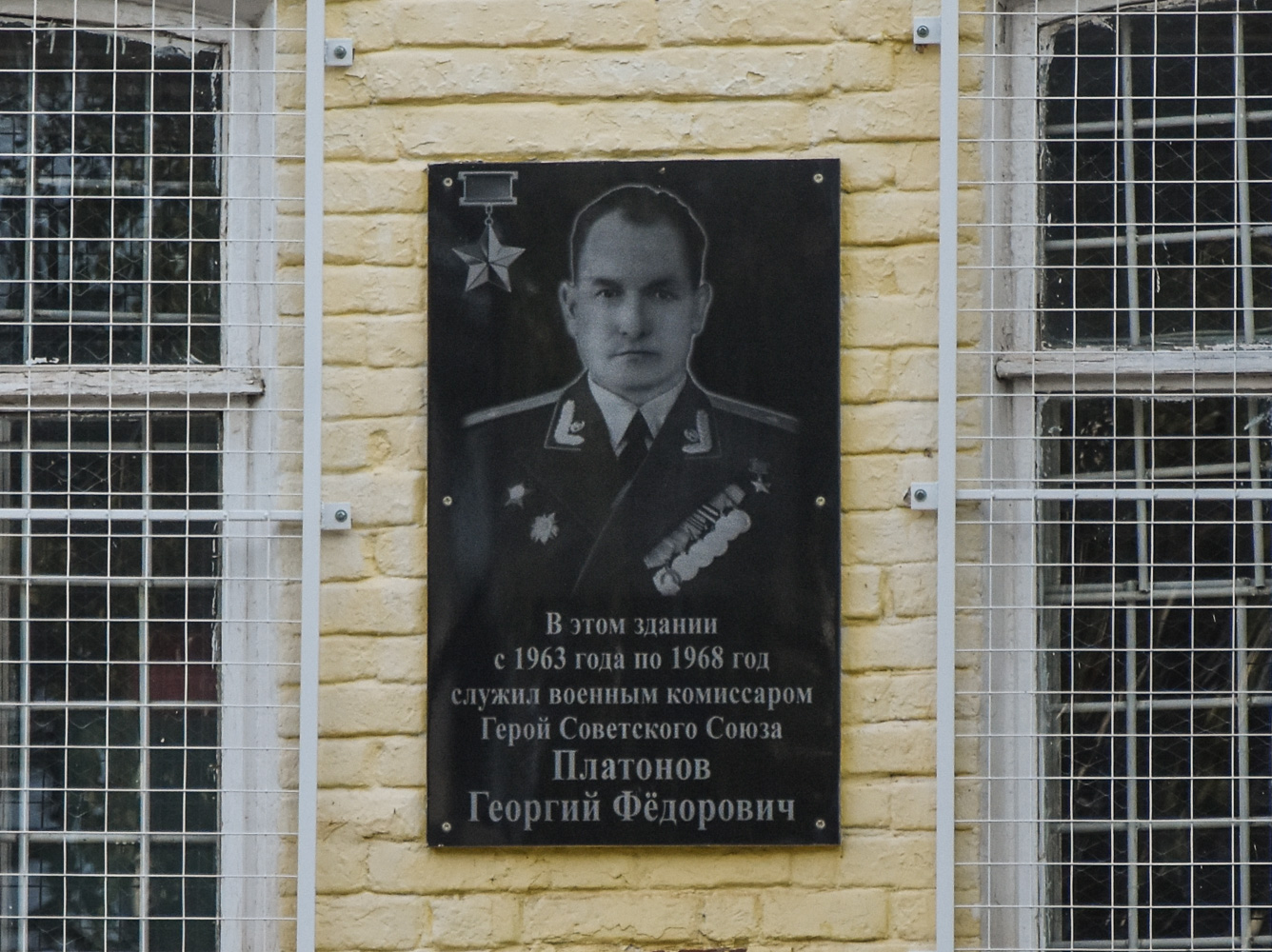 Маркс, Проспект Ленина, 10. Маркс — Охранные таблички и мемориальные доски