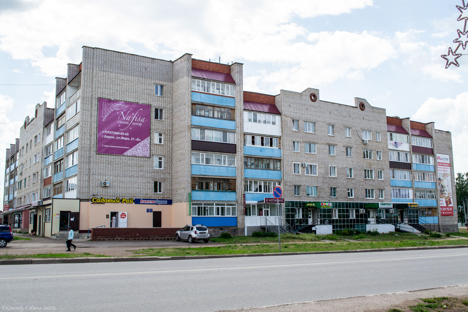 Бирск, Улица Мира, 144