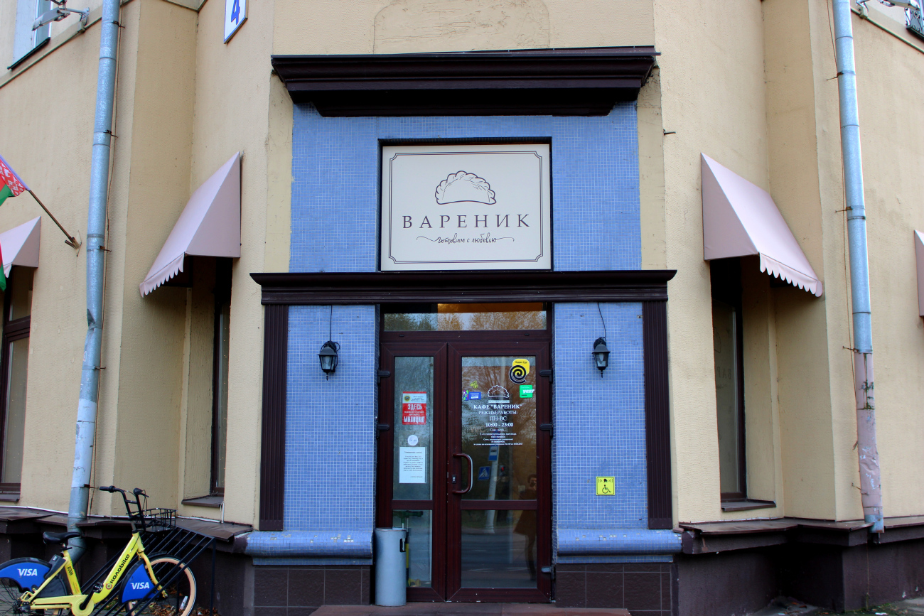 Минск, Долгобродская улица, 4 / Переулок Козлова, 26