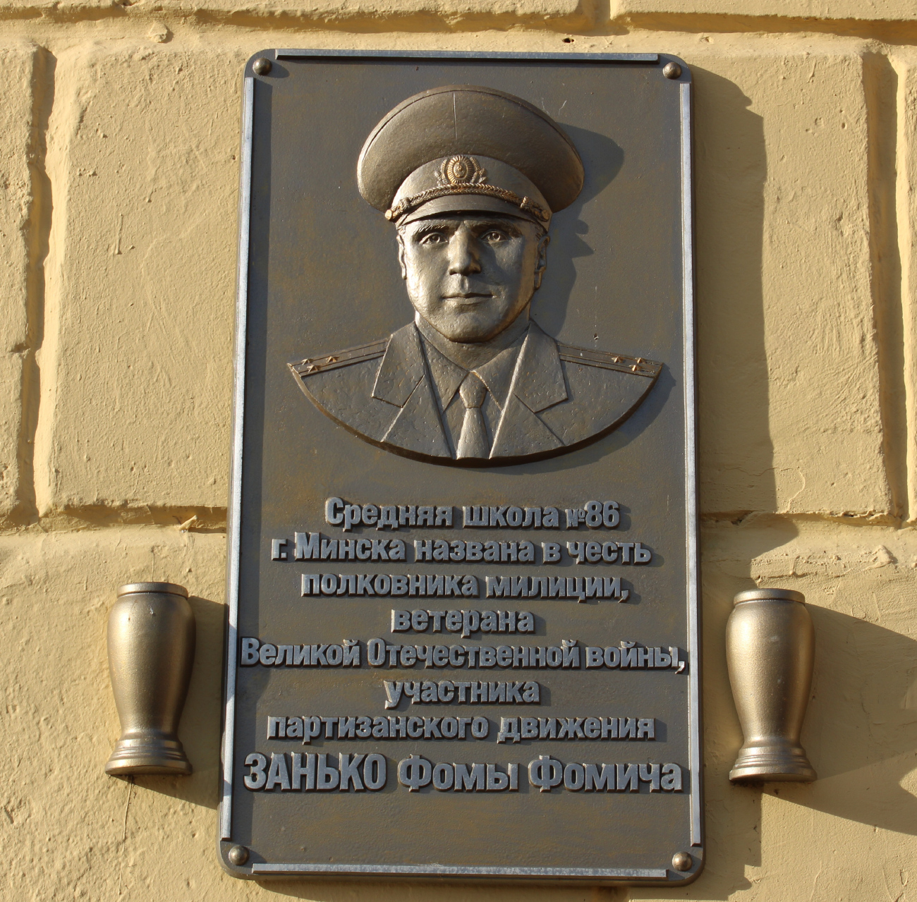Минск, Переулок Козлова, 11. Memorial plaques