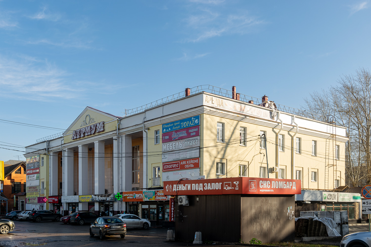 Стерлитамак, Вокзальная улица, 4А