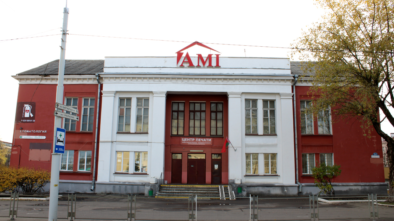 Минск, Долгобродская улица, 14