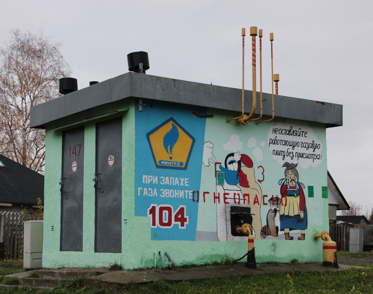 Минский район, прочие н. п., дер. Юхновка, Дачная улица, 4А*