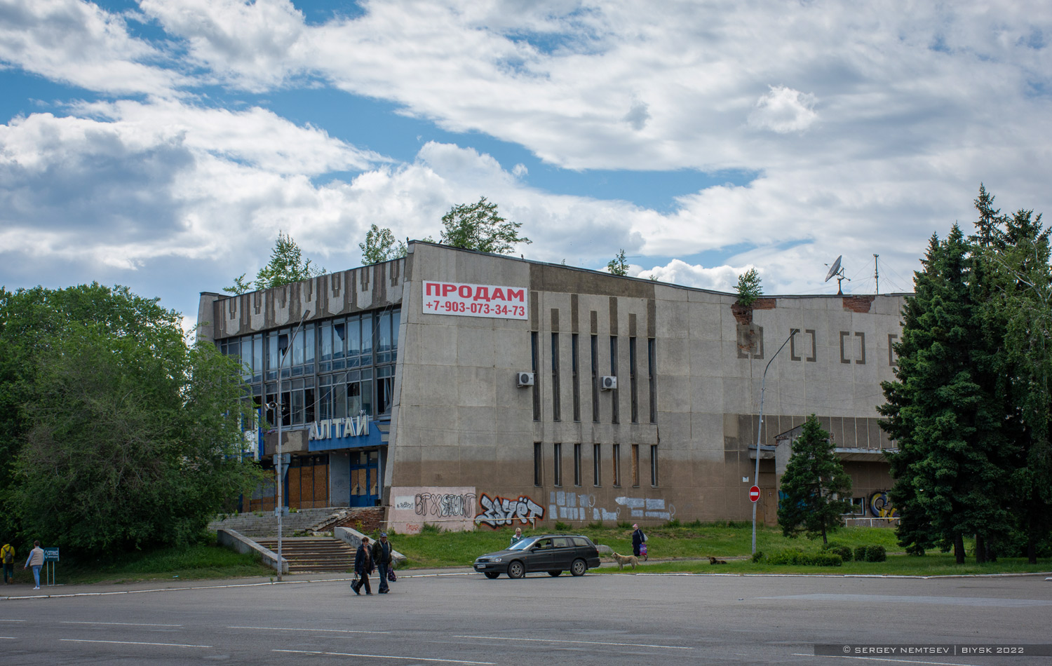 Бийск, Улица Ленина, 252 стр. 1