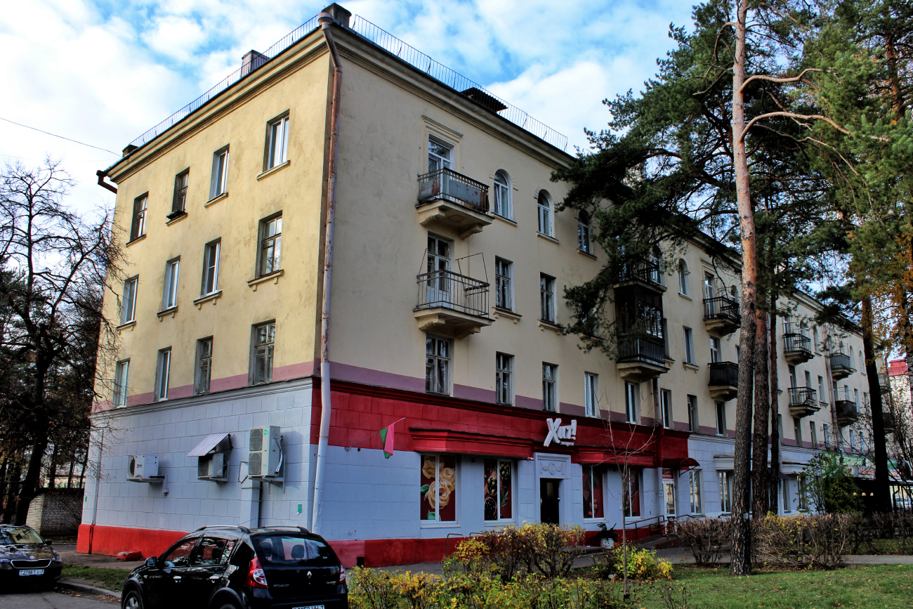 Минск, Центральная улица, 9