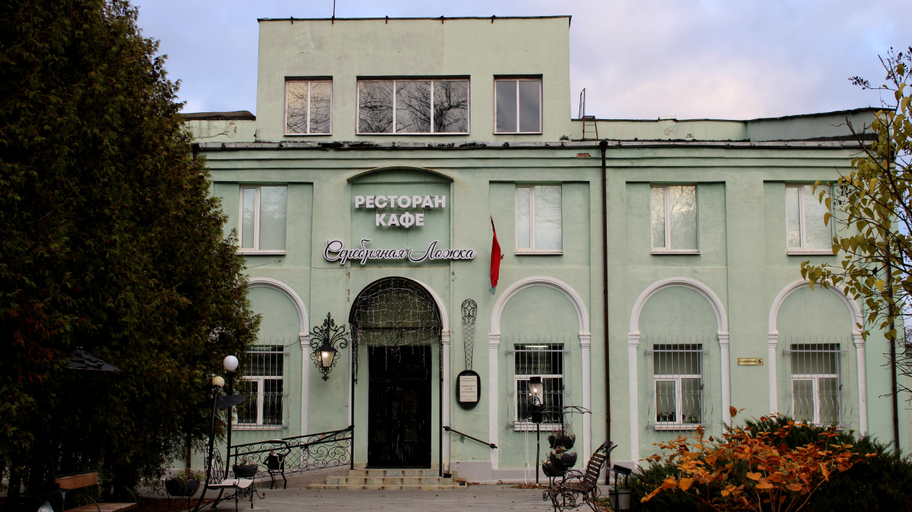 Минск, Центральная улица, 6