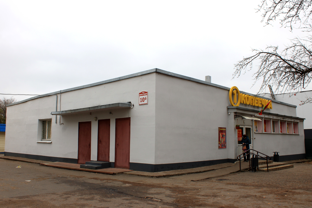 Минск, Улица Данилы Сердича, 10Б