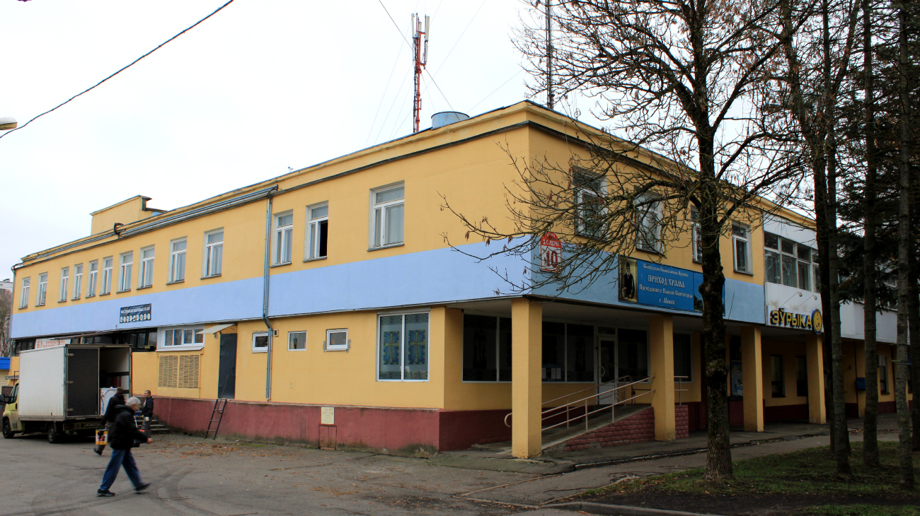 Минск, Улица Данилы Сердича, 10