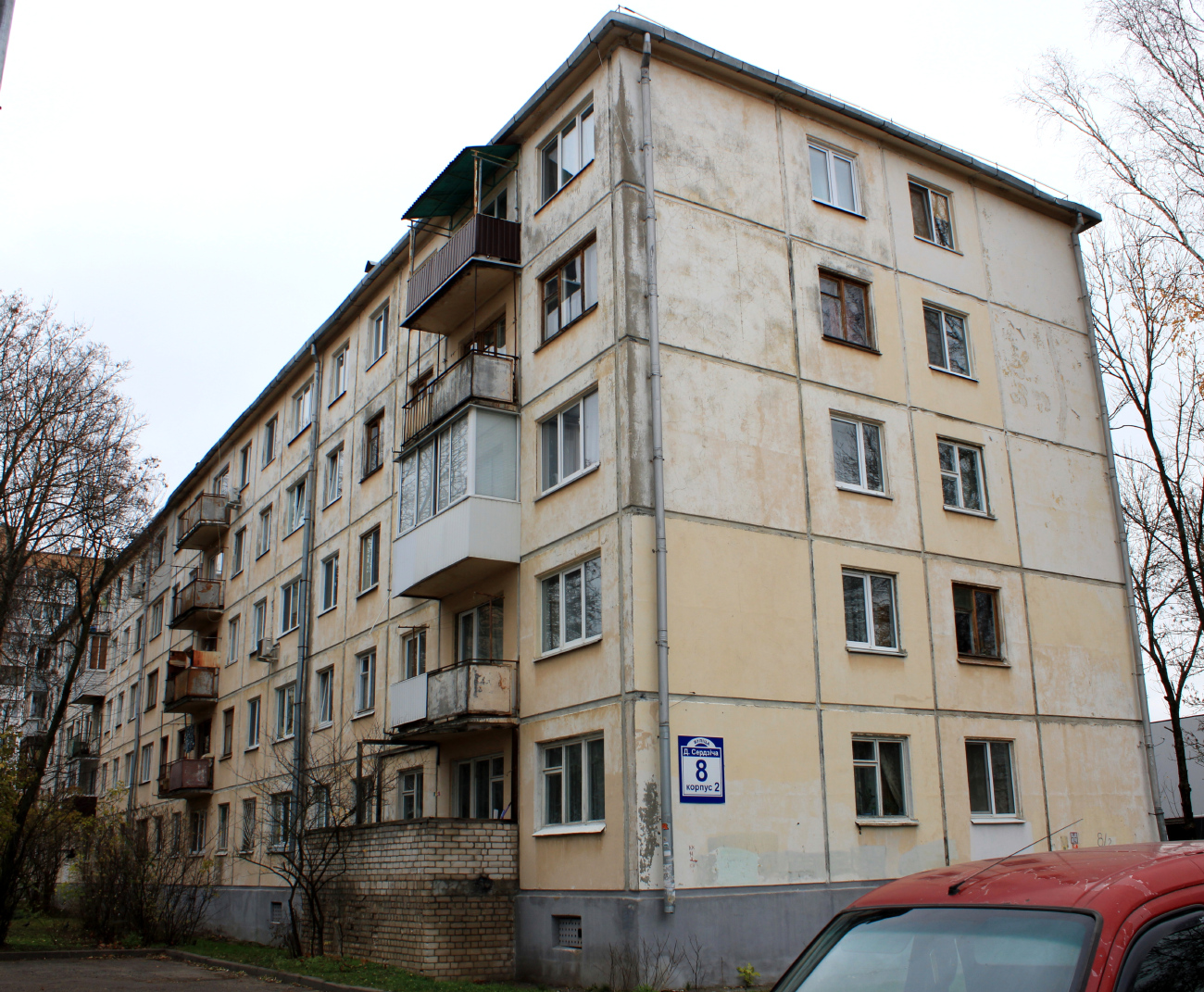 Минск, Улица Данилы Сердича, 8 корп. 2