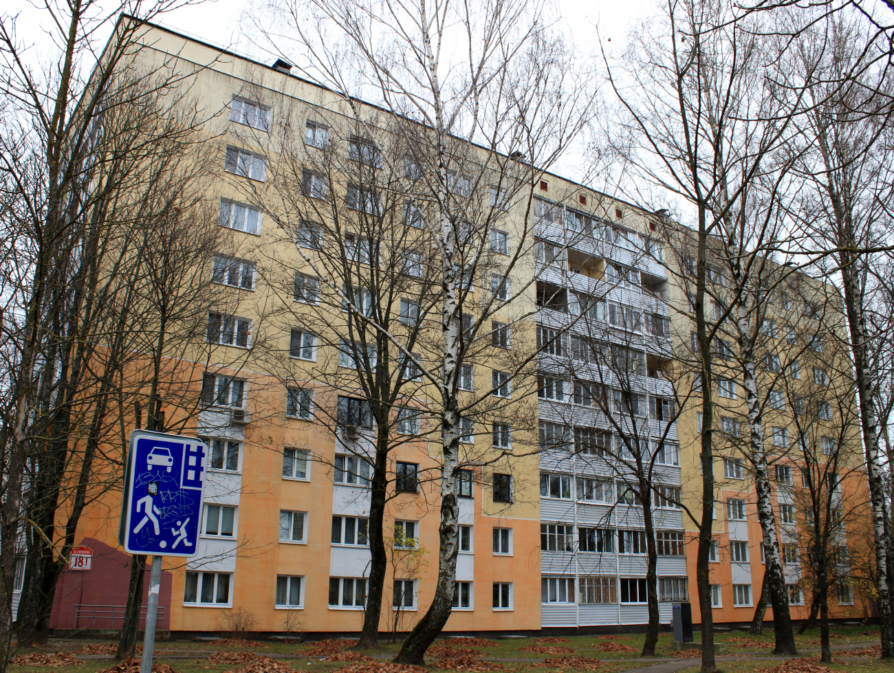 Минск, Улица Данилы Сердича, 18 корп. 1