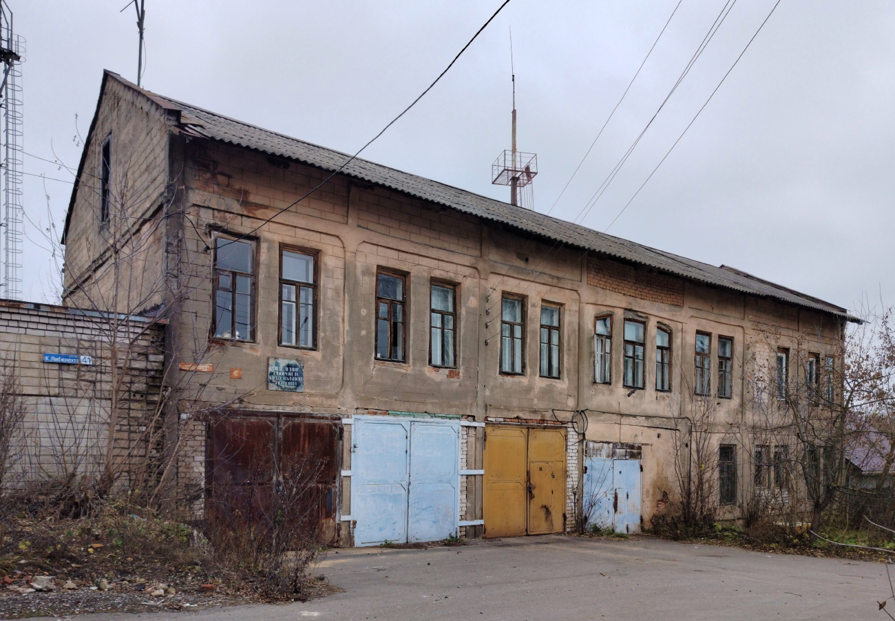 Кимры, Улица Карла Либкнехта, 41