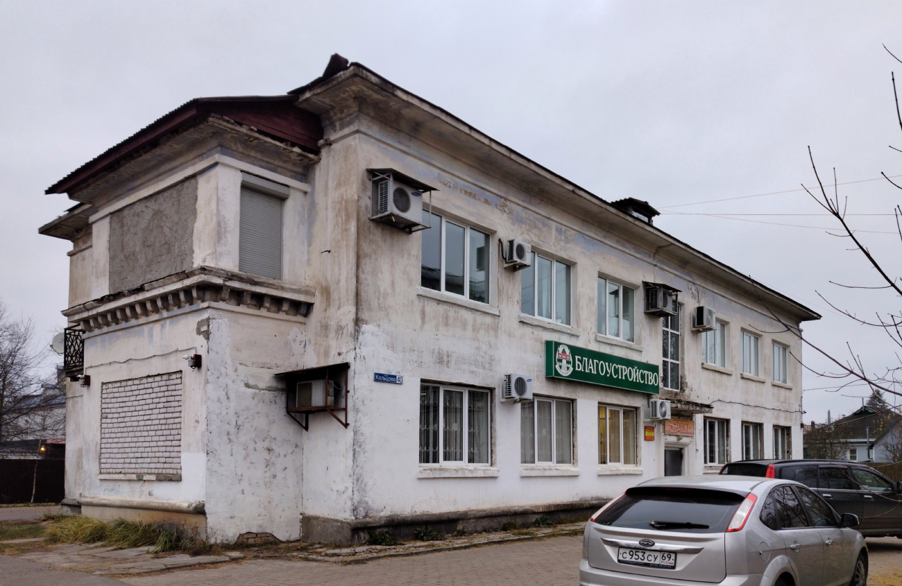 Кимры, Улица Кольцова, 40 / Улица Карла Маркса, 61