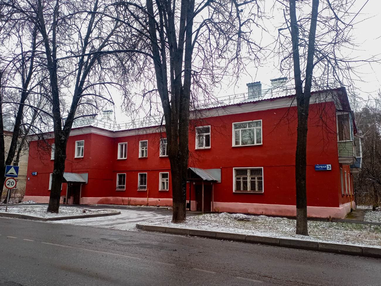 Черноголовка, Первая улица, 3