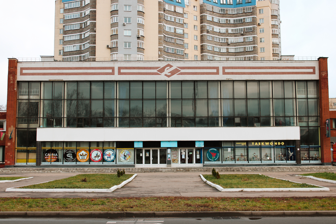 Минск, Улица Болеслава Берута, 11