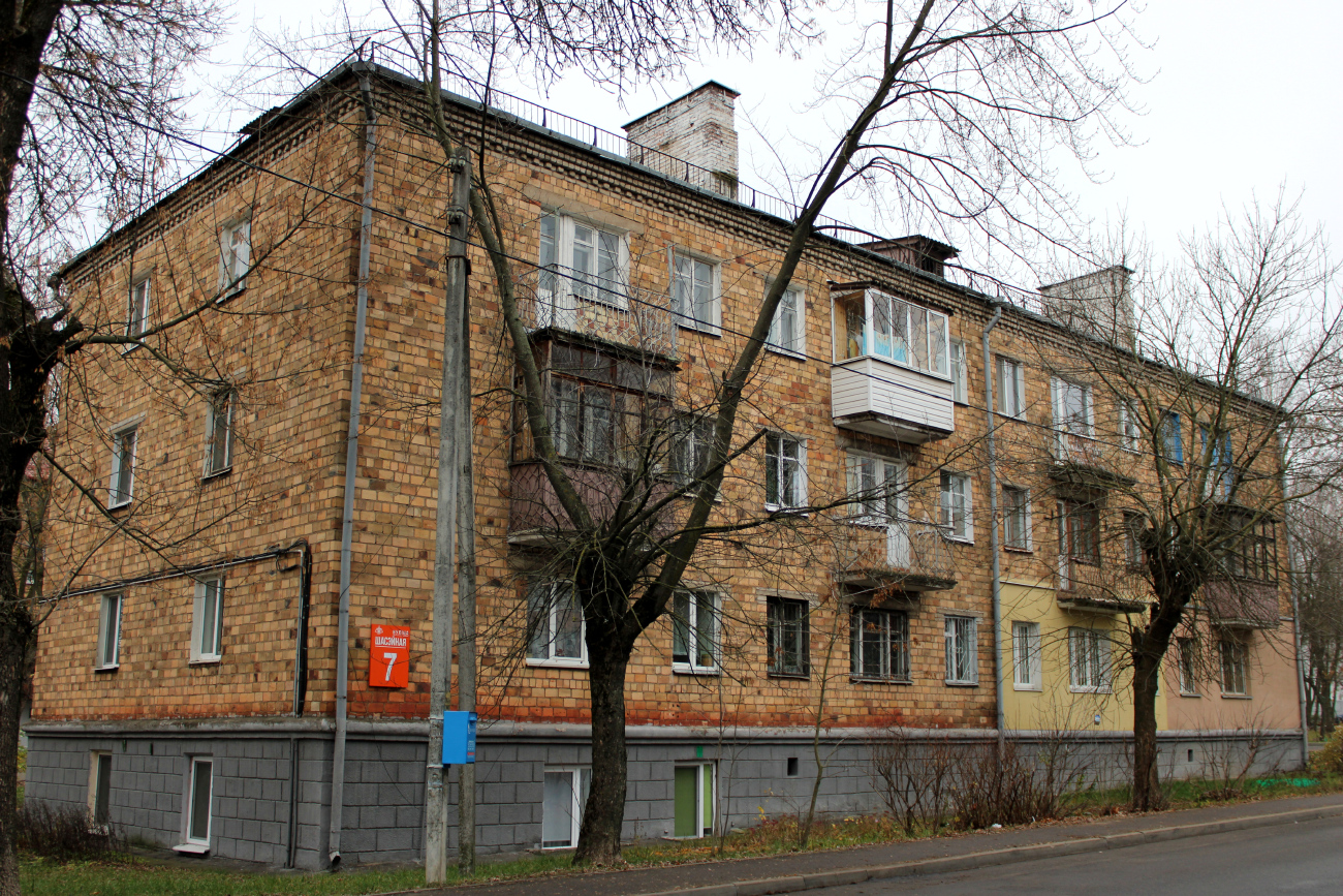 Минск, Шоссейная улица, 7
