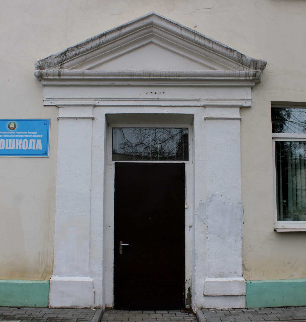 Минск, Социалистическая улица, 13