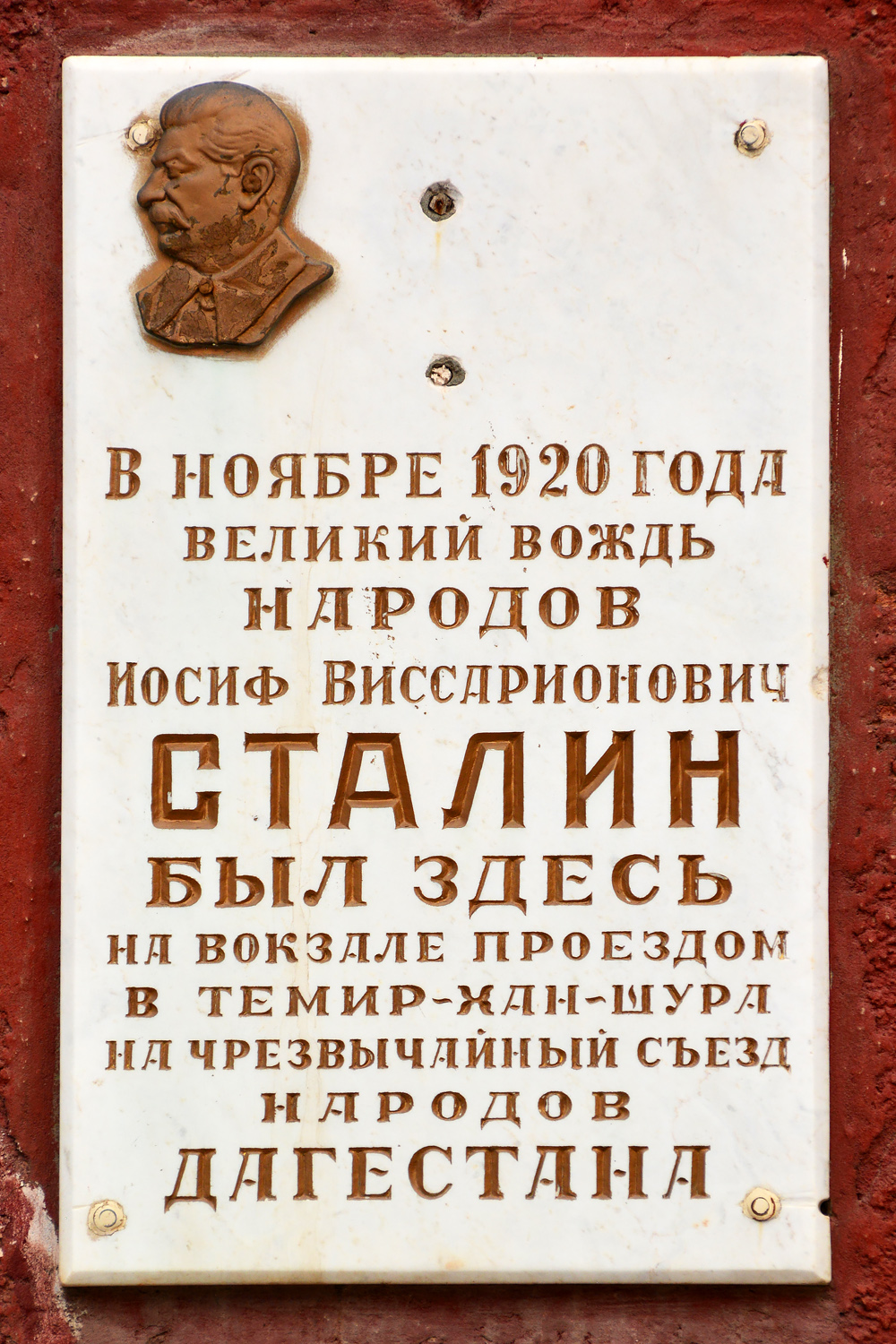 Махачкала, Улица Эмирова, 8. Мемориальные доски