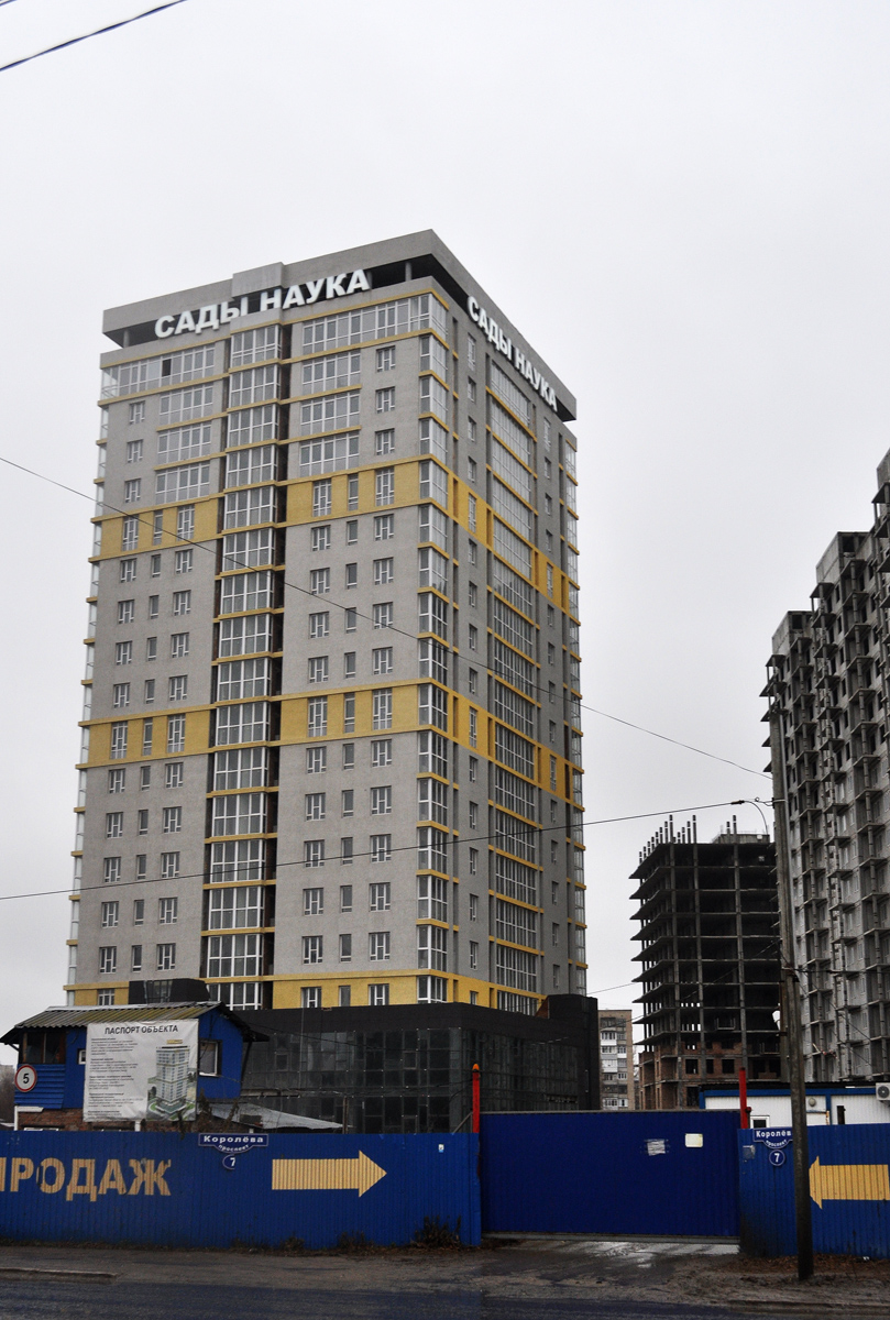 Omsk, Проспект Академика Королёва, 7; Проспект Академика Королёва, 7/2