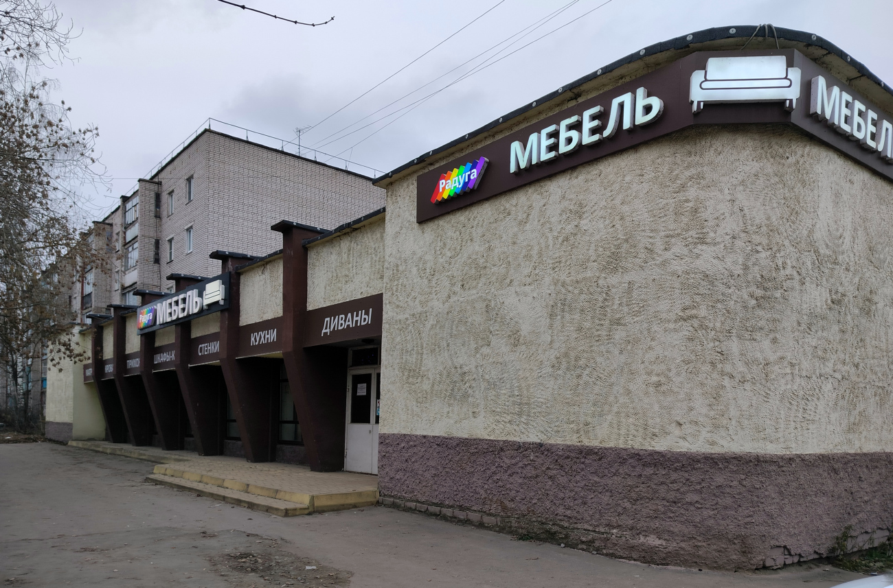 Кимры, Улица Володарского, 57