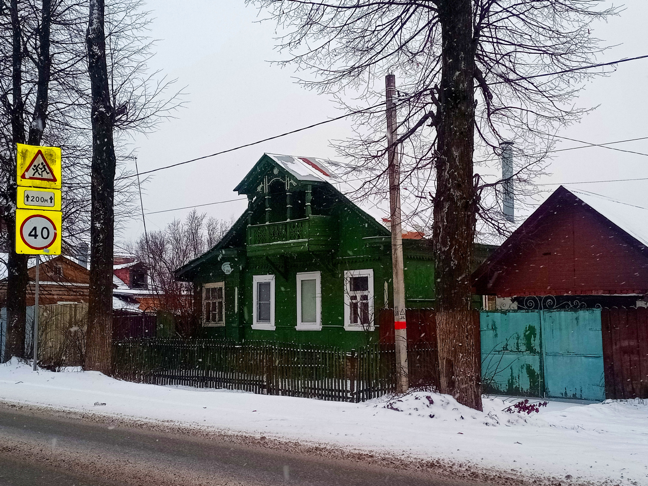 Сергиев Посад, Вифанская улица, 104