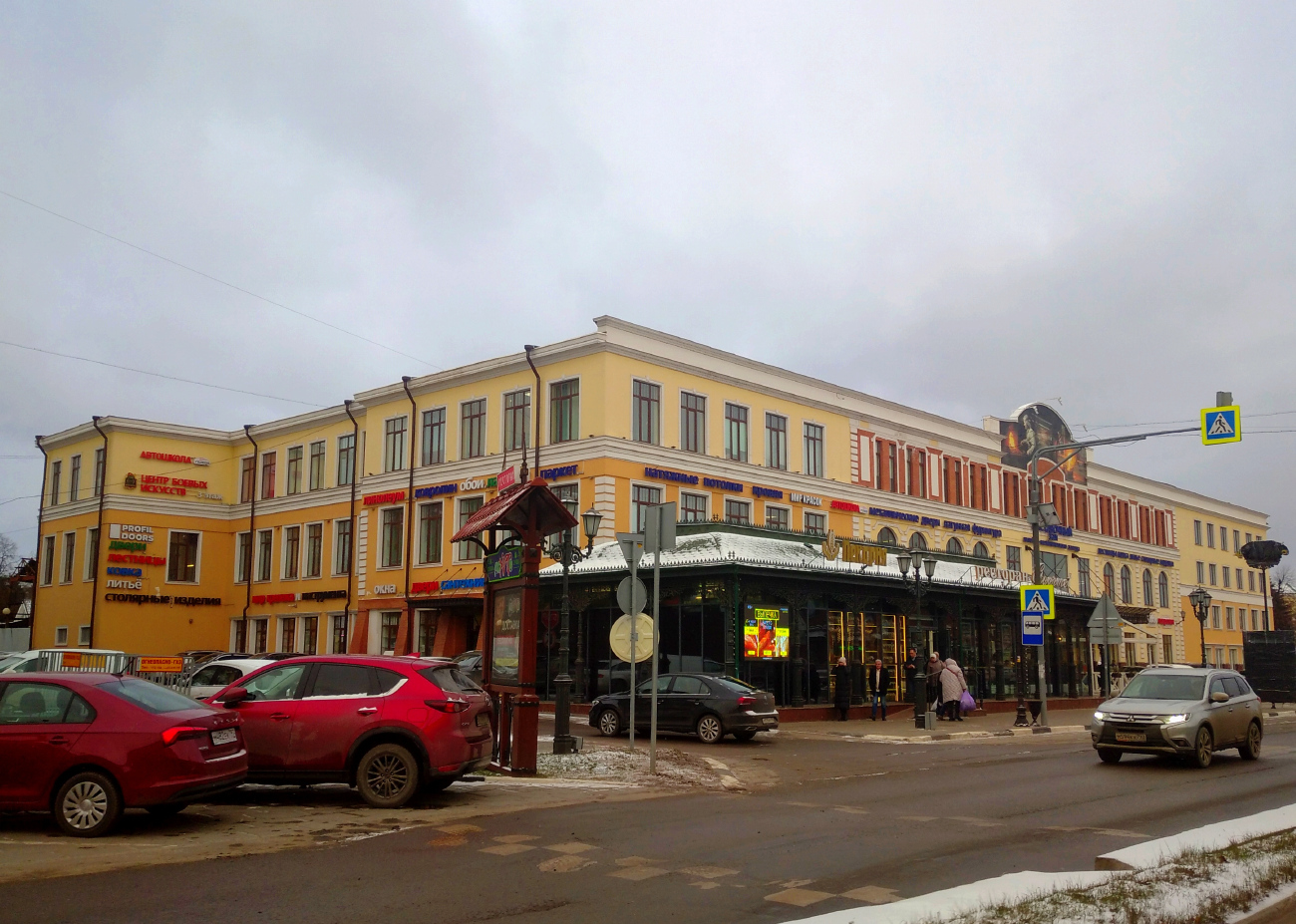 Ногинск, Улица Советской Конституции, 2А корп. 1