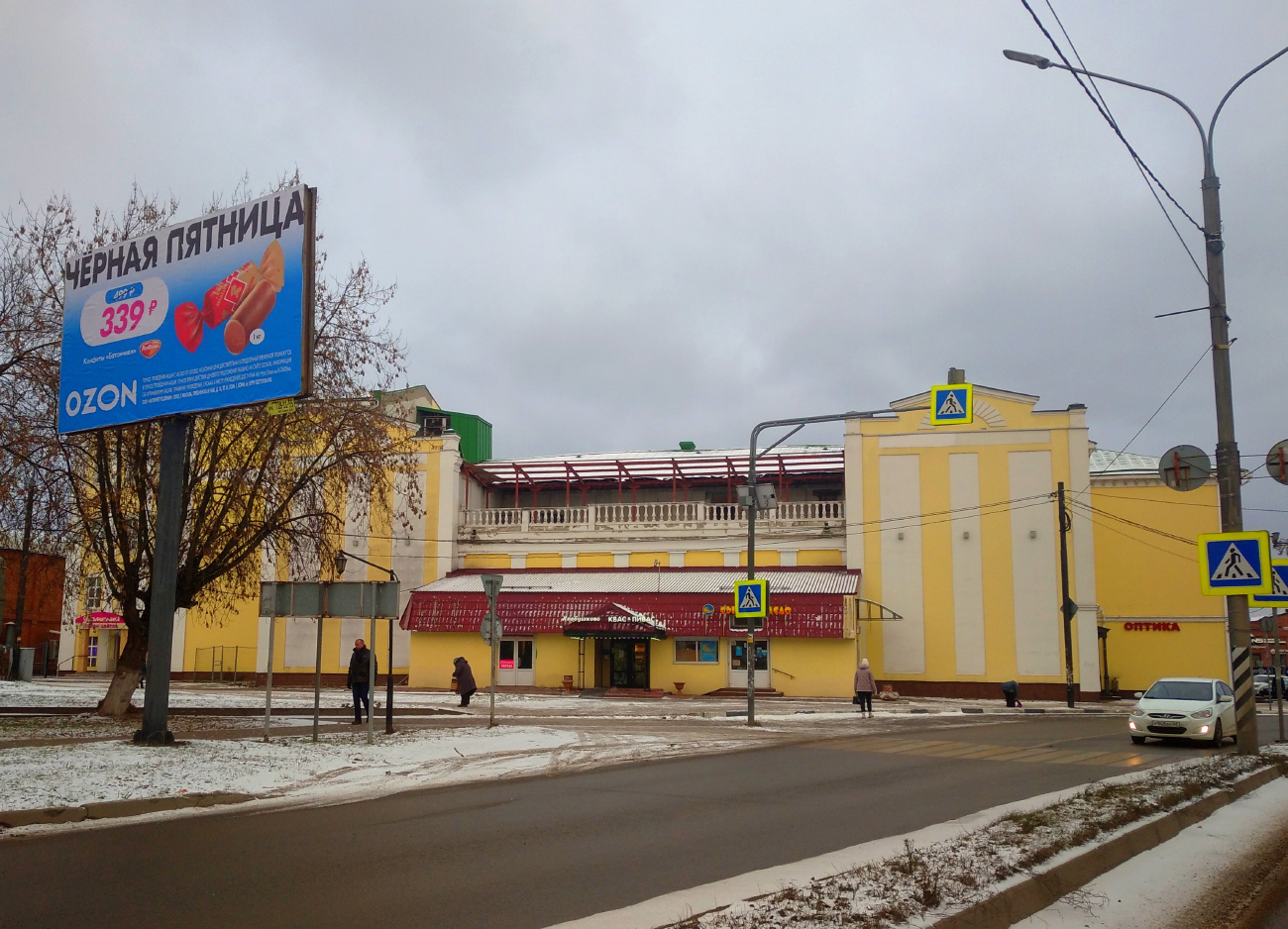 Ногинск, Площадь Ленина, 8
