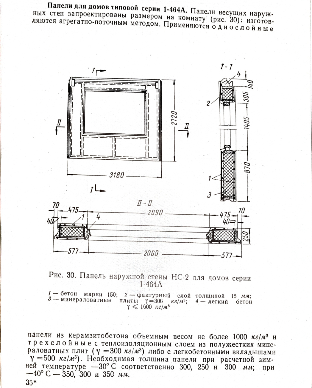 Серия 1-464А — Чертежи и планировки