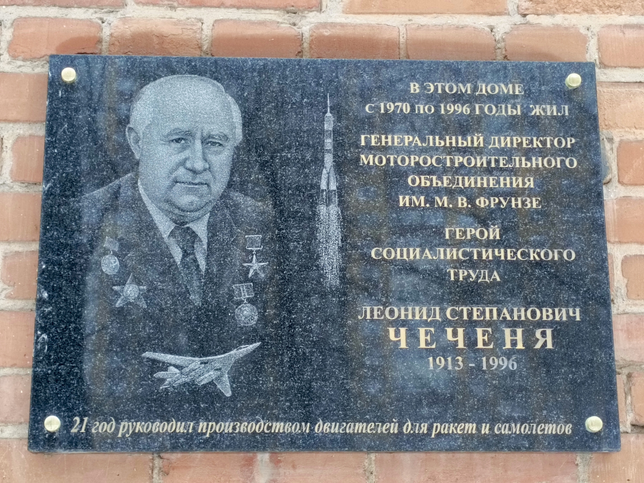 Самара, Краснодонская улица, 7. Самара — Мемориальные доски