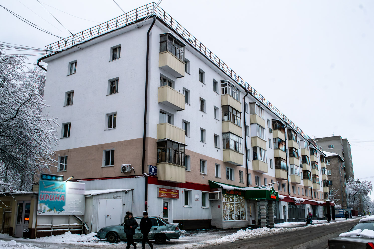 Уфа, Улица Чудинова, 14