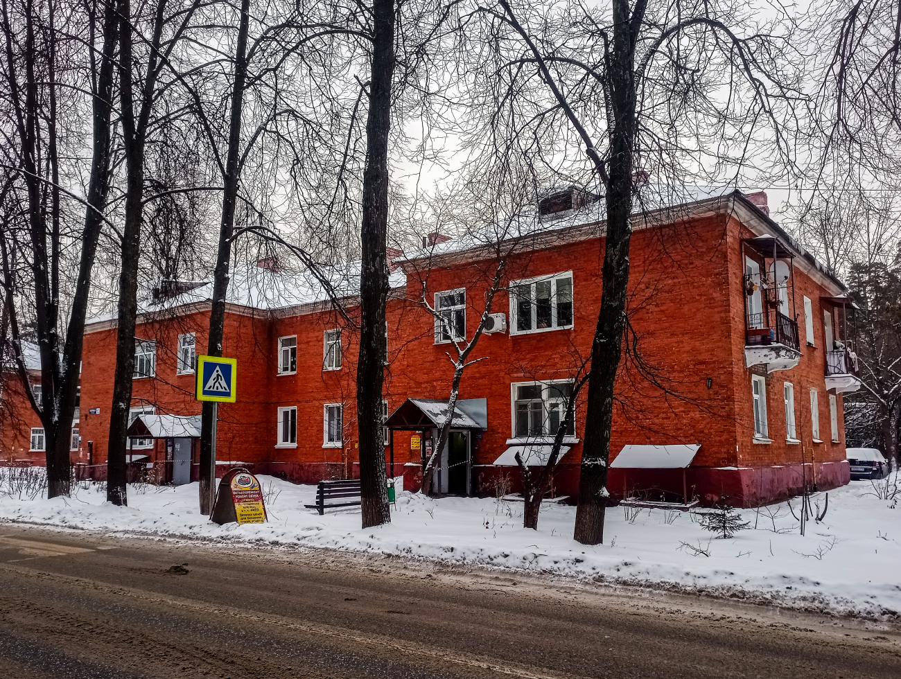 Черноголовка, Первая улица, 13