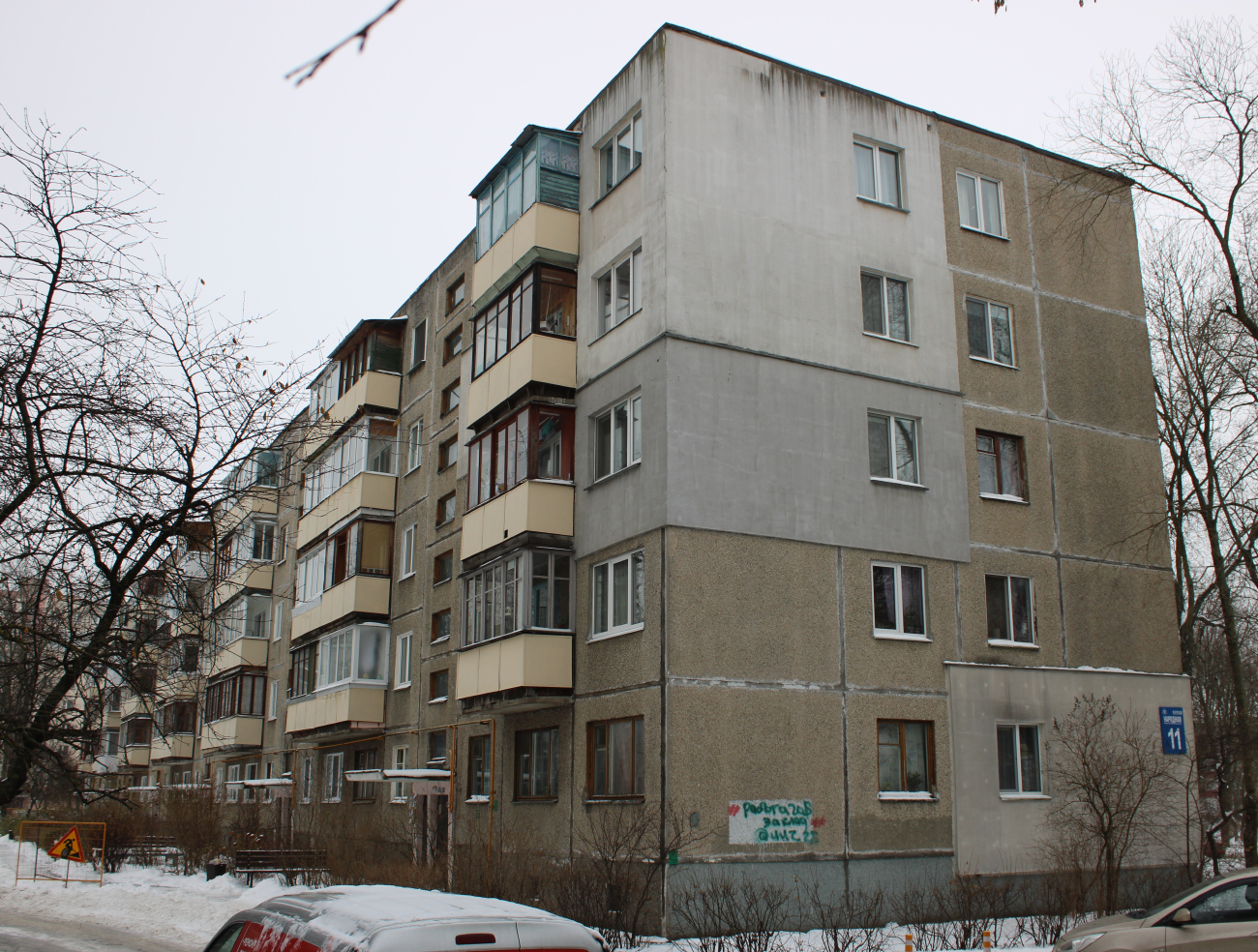 Минск, Народная улица, 11