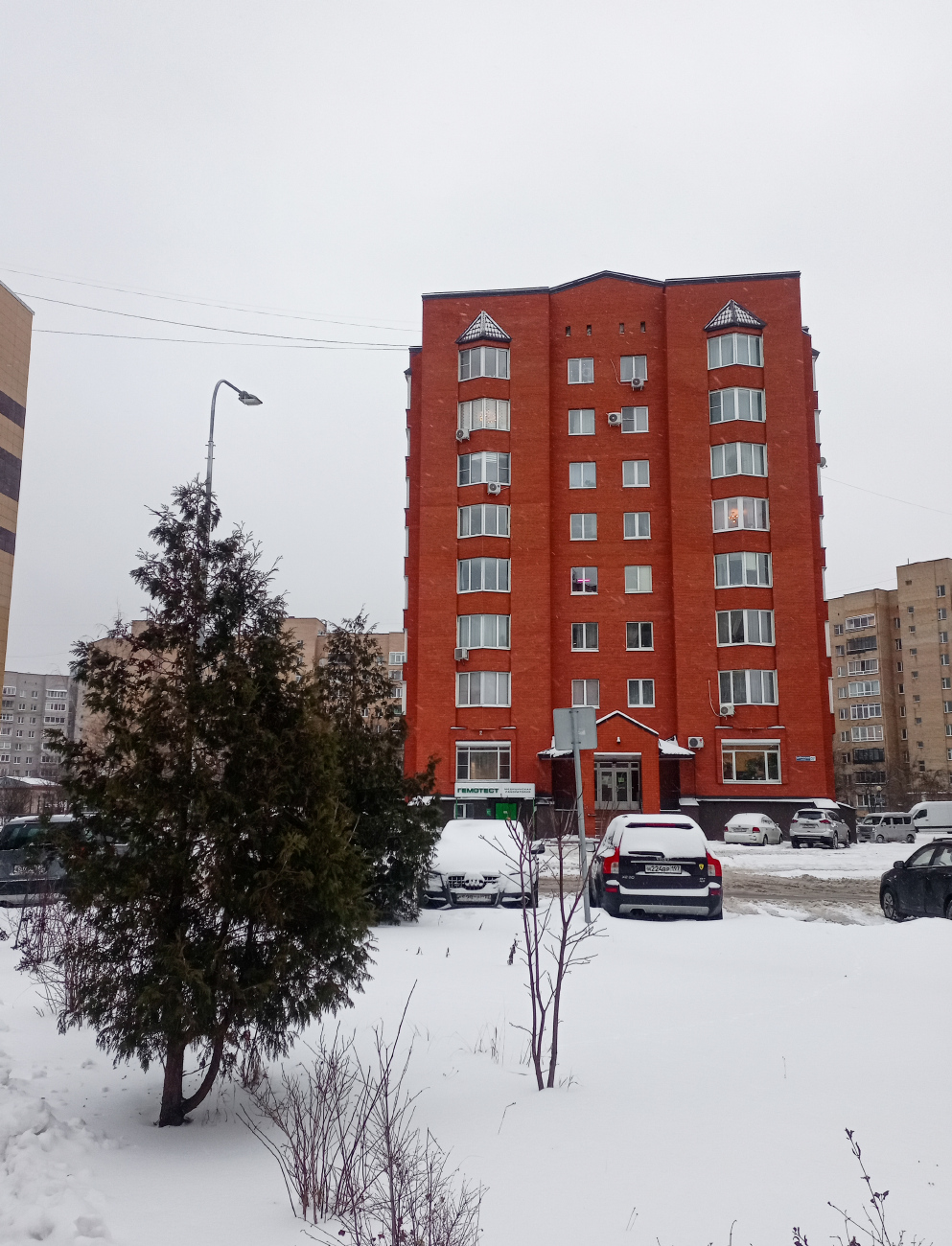 Черноголовка, Центральная улица, 20А