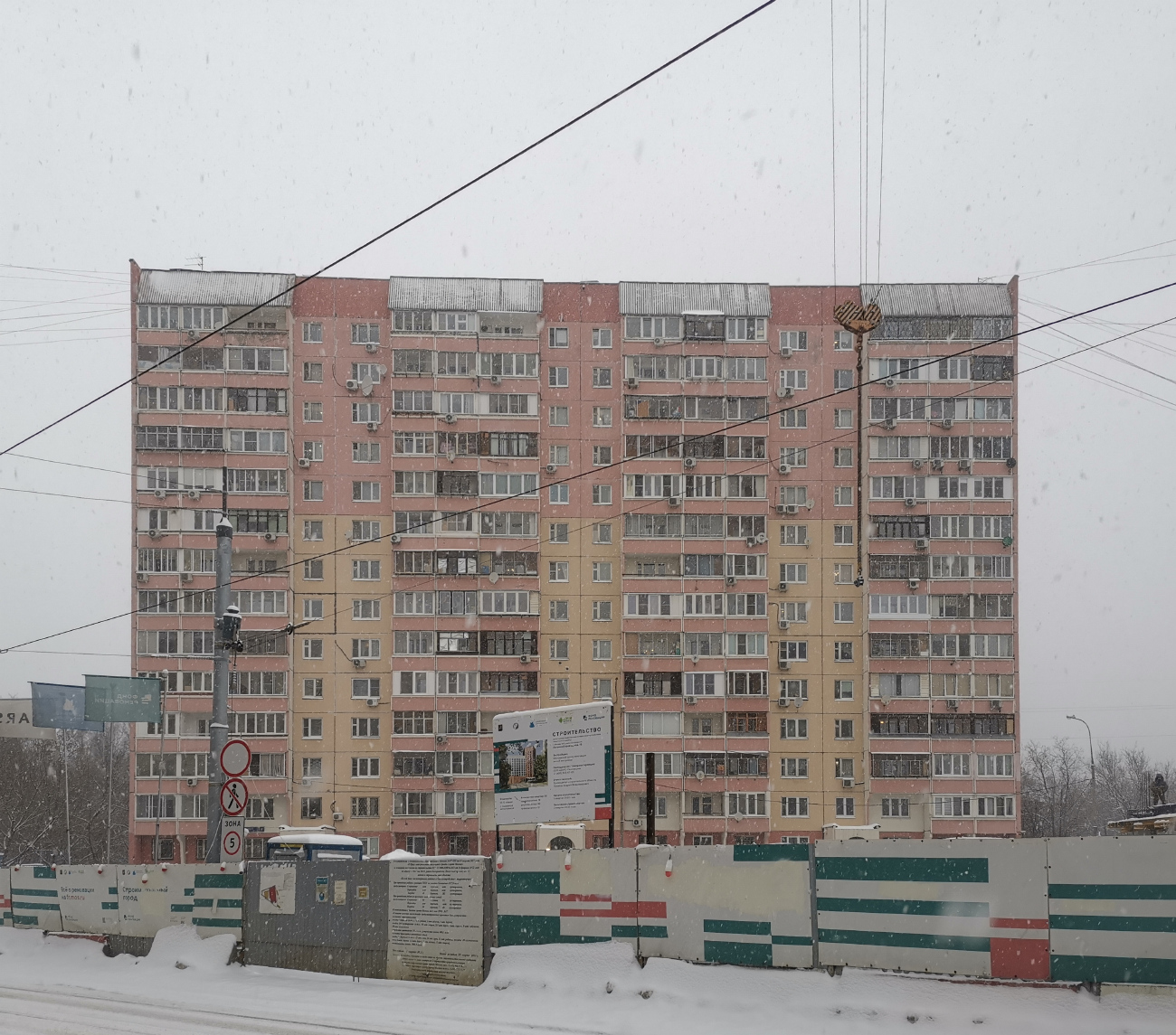 Москва, Погонный проезд, 11