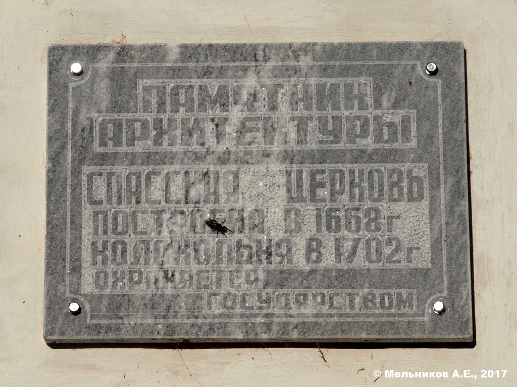 Балахна, Улица Туполева, 33А. Балахна — Охранные таблички