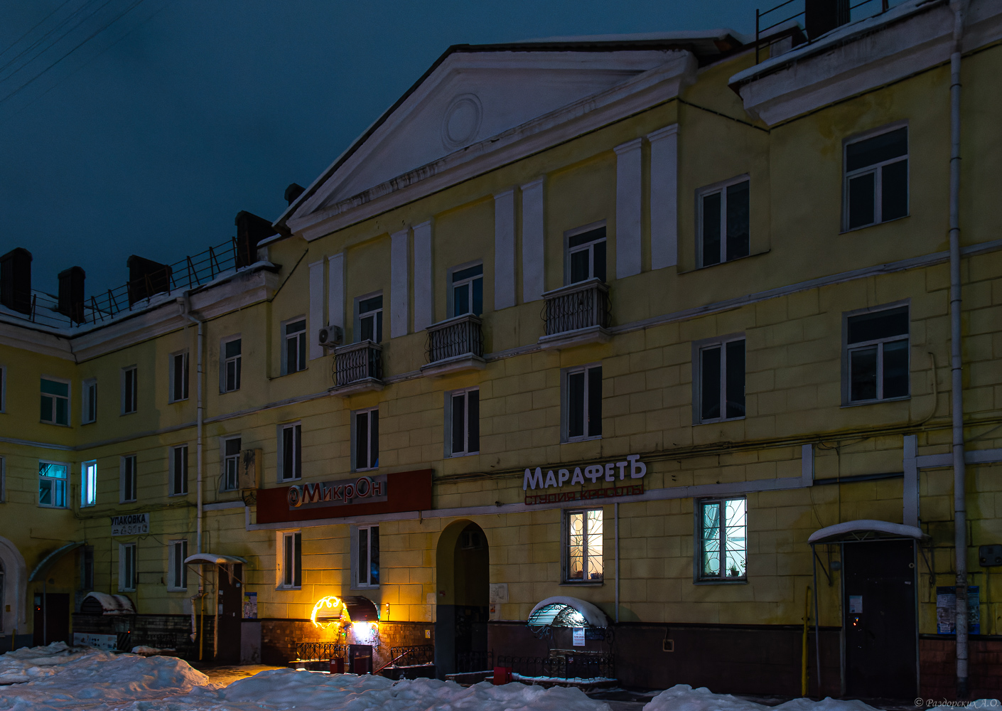 Уфа, Первомайская улица, 34