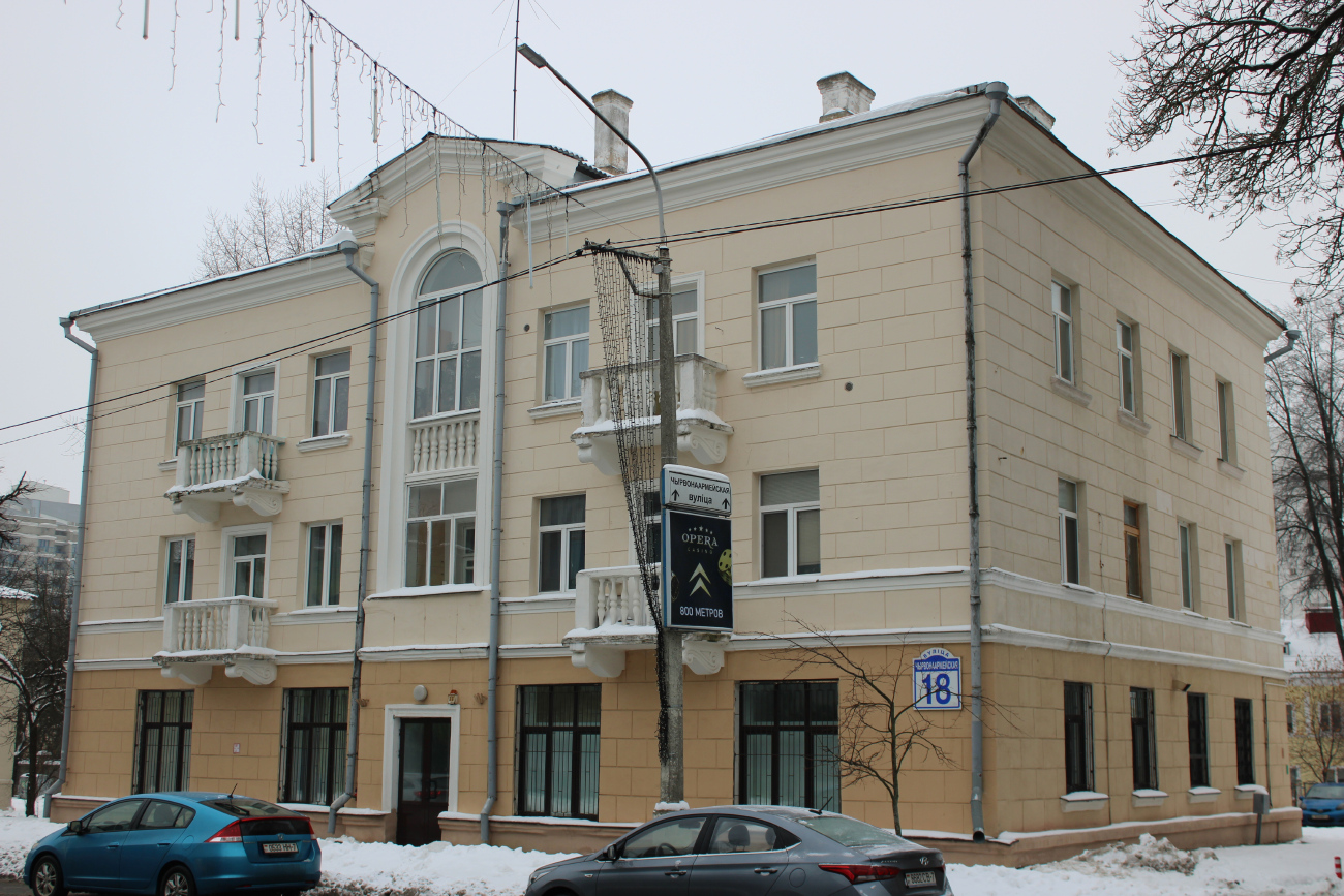 Минск, Красноармейская улица, 18