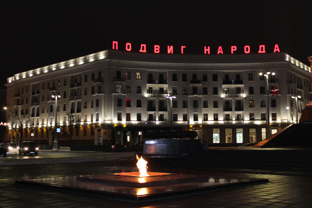 Минск, Проспект Независимости, 37 / Улица Киселёва, 2