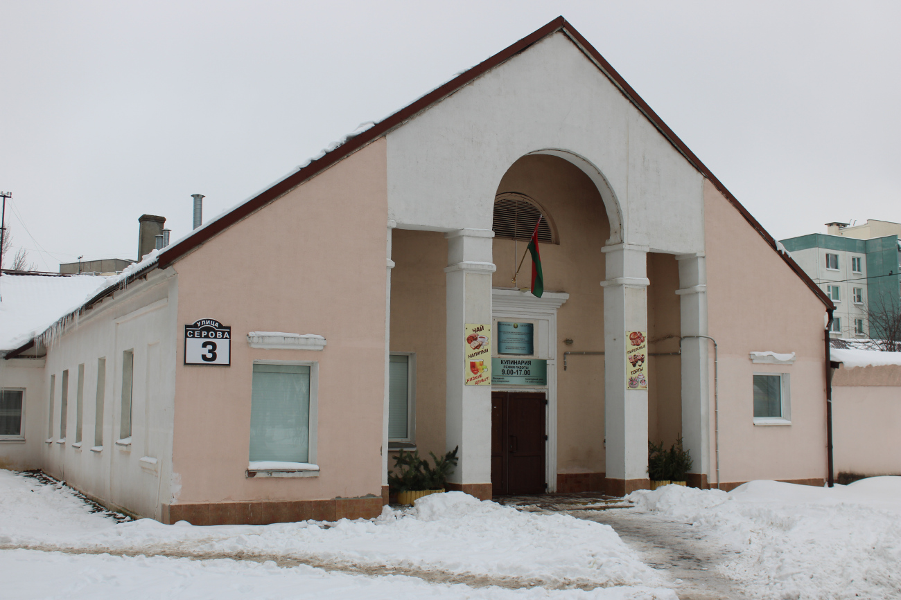 Минск, Улица Серова, 3