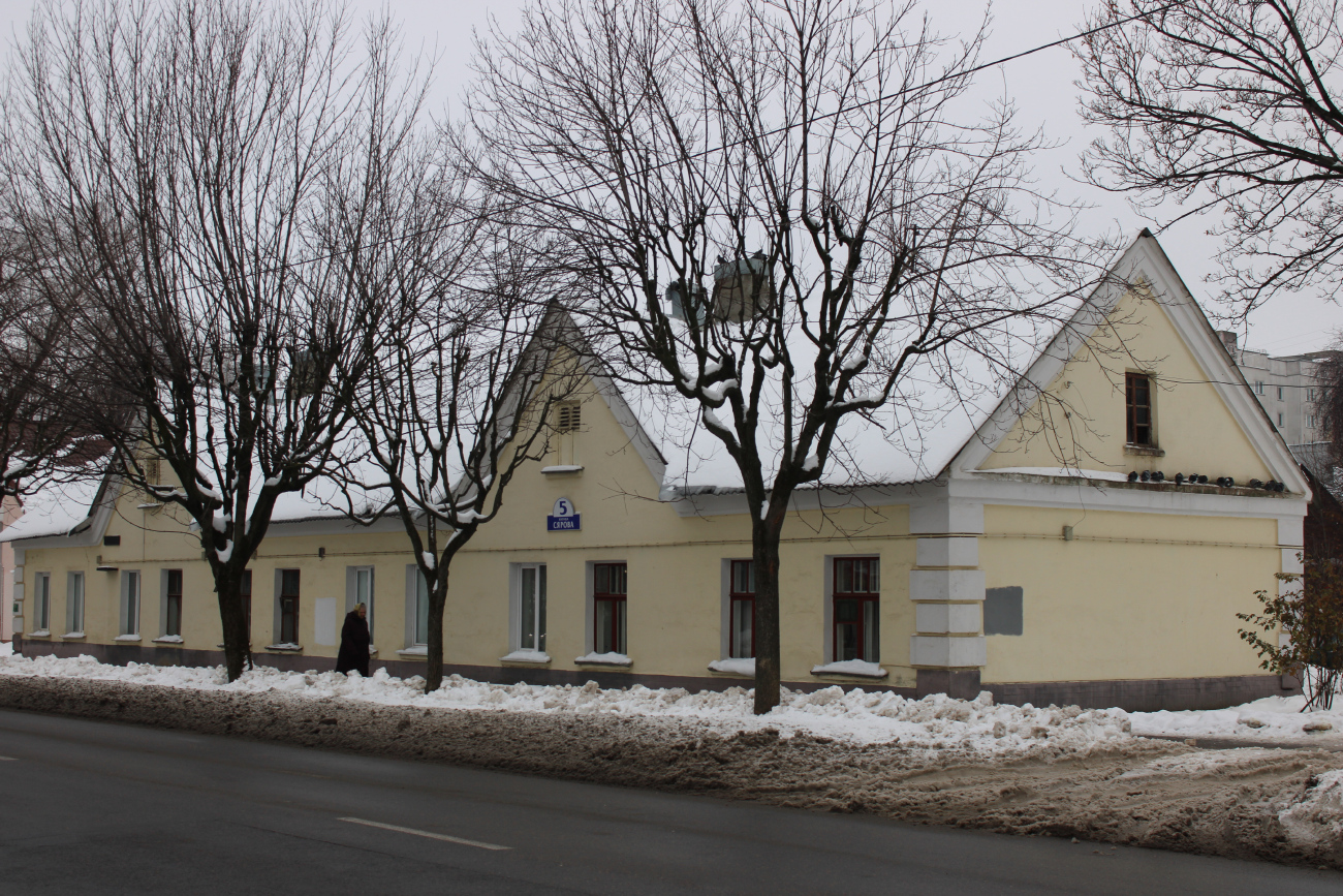 Минск, Улица Серова, 5