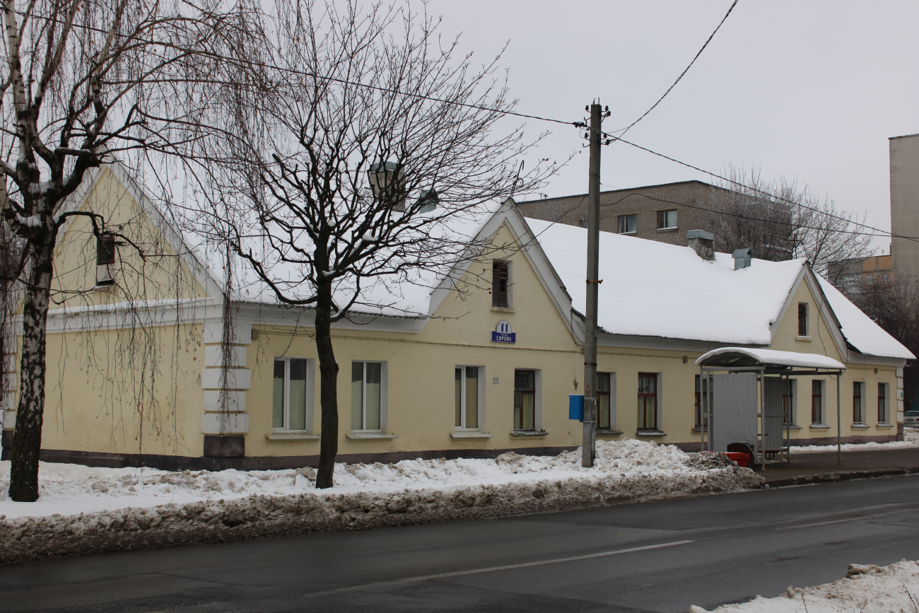 Минск, Улица Серова, 11