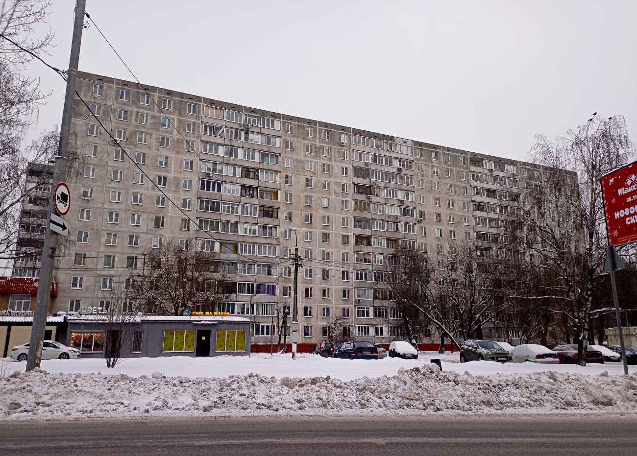 Ногинск, Улица Декабристов, 14
