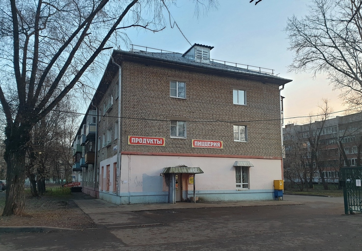 Ярославль, Балтийская улица, 26