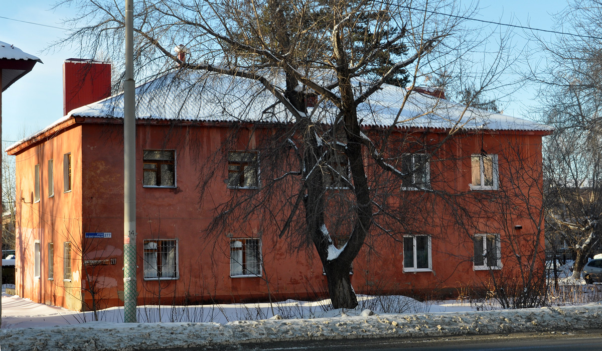 Омск, Улица Орджоникидзе, 277