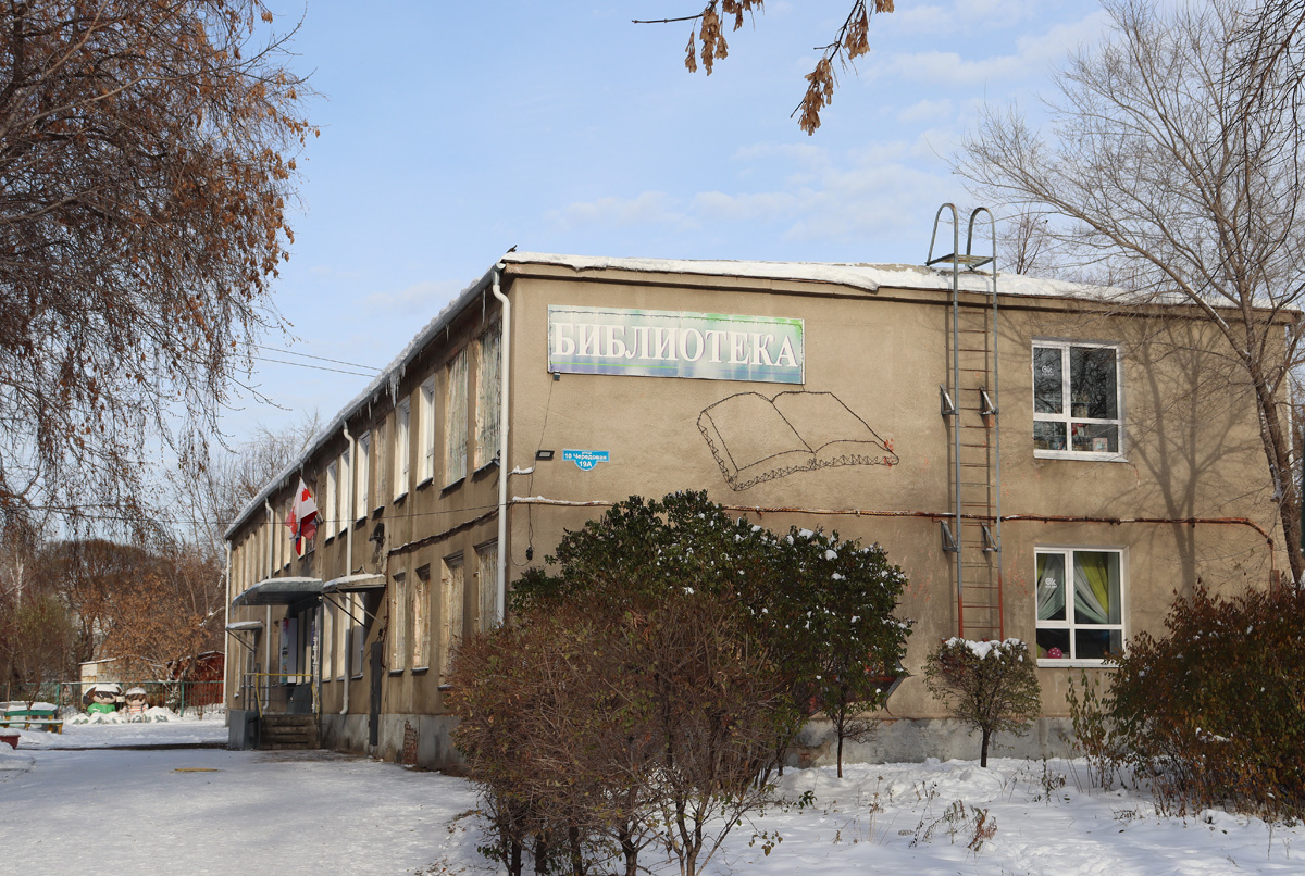 Omsk, 10-я Чередовая улица, 19а