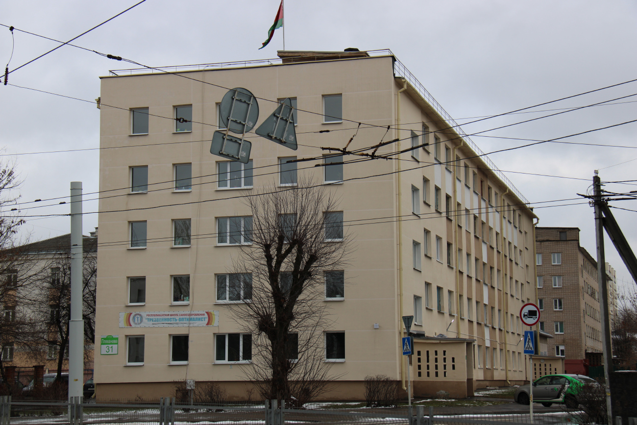 Минск, Улица Плеханова, 31 / Улица Сурикова, 1