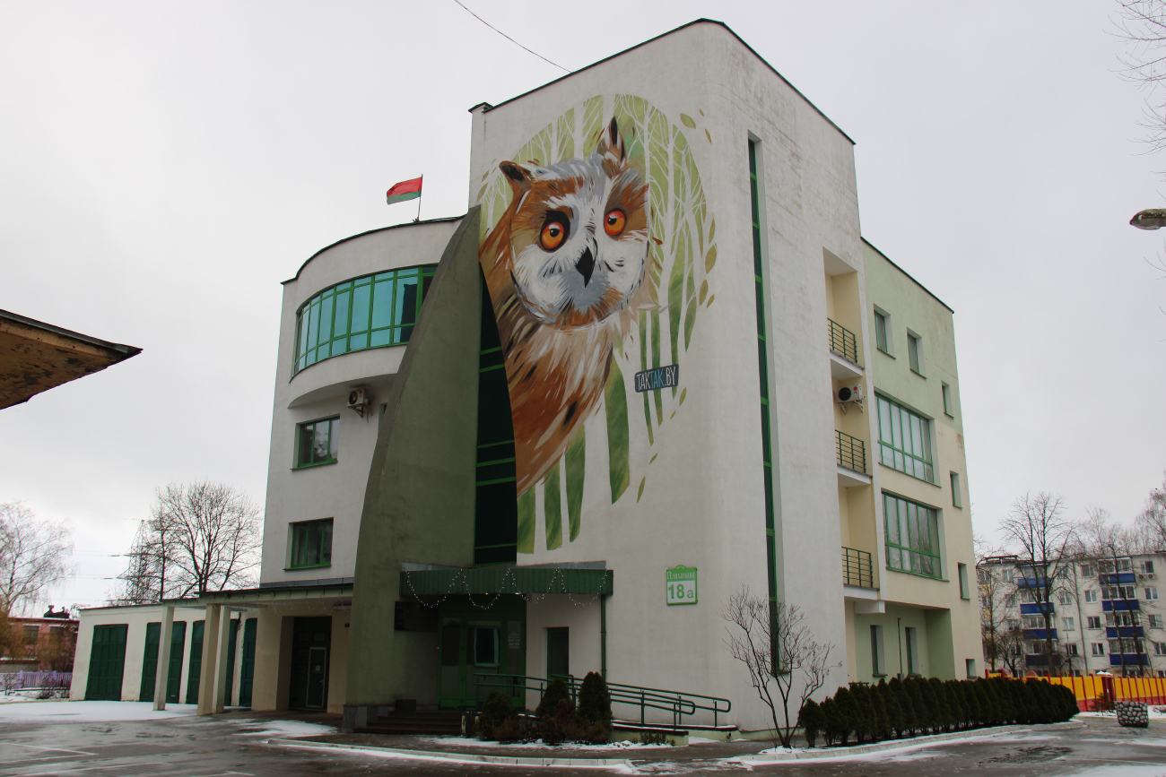 Минск, Улица Плеханова, 18А