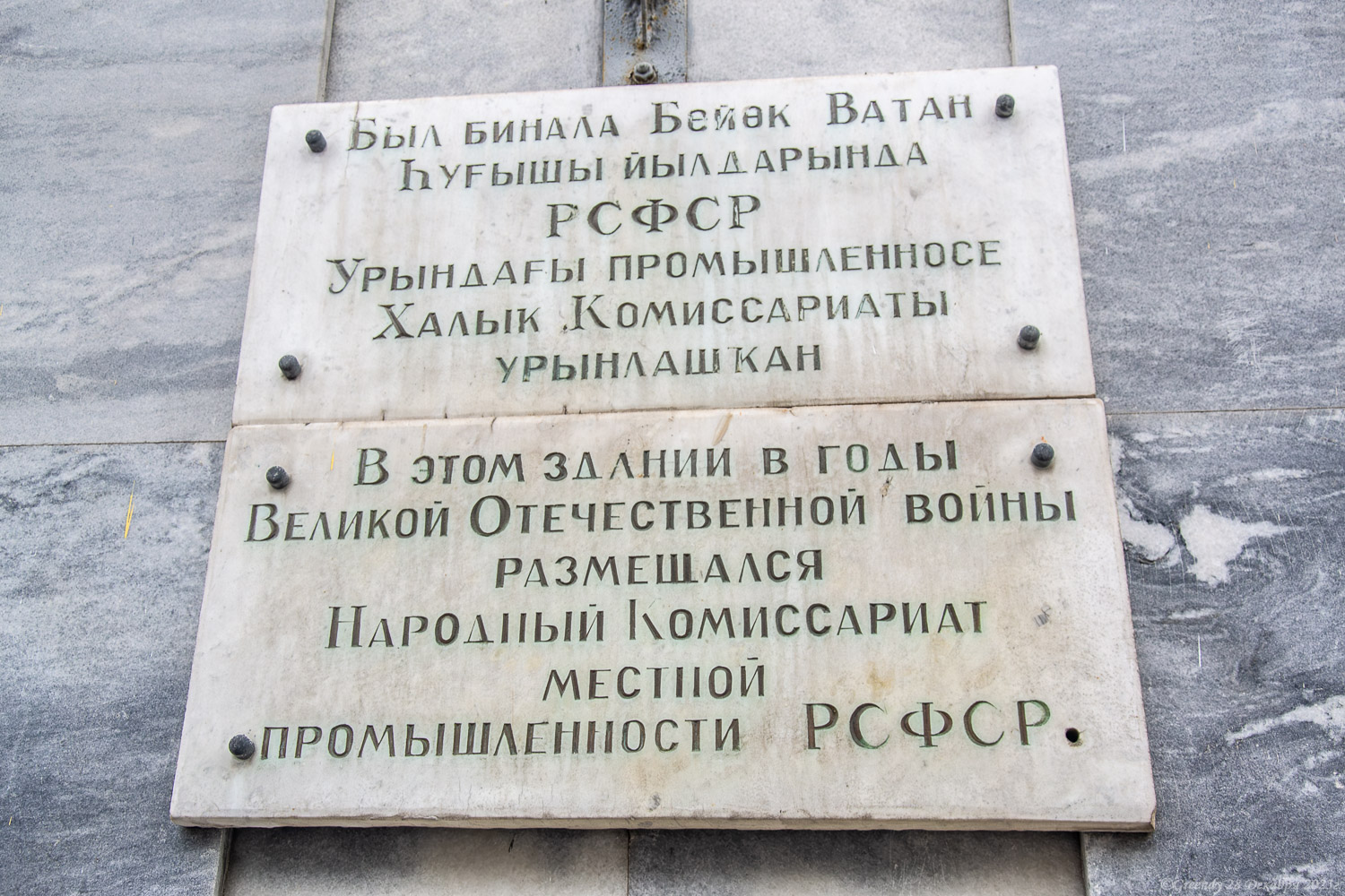 Уфа, Улица Ленина, 26. Уфа — Мемориальные доски